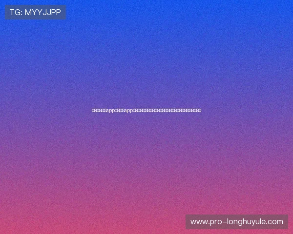 博亚娱乐体育app综合体育app下载提供丰富的世界杯赛事直播与赛事分析满足用户多样化需求